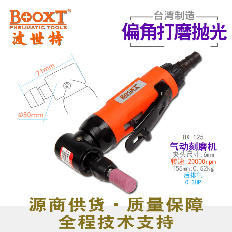 气动弯头打磨机BX-125