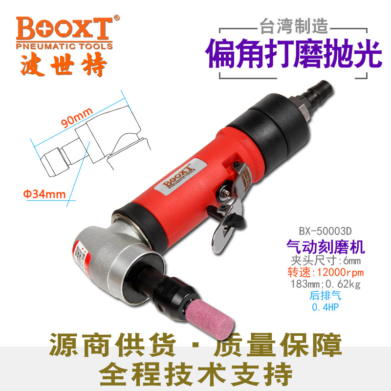 弯头气磨机BX-50003D
