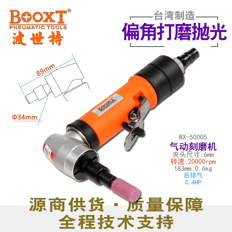 弯头风磨机BX-50005