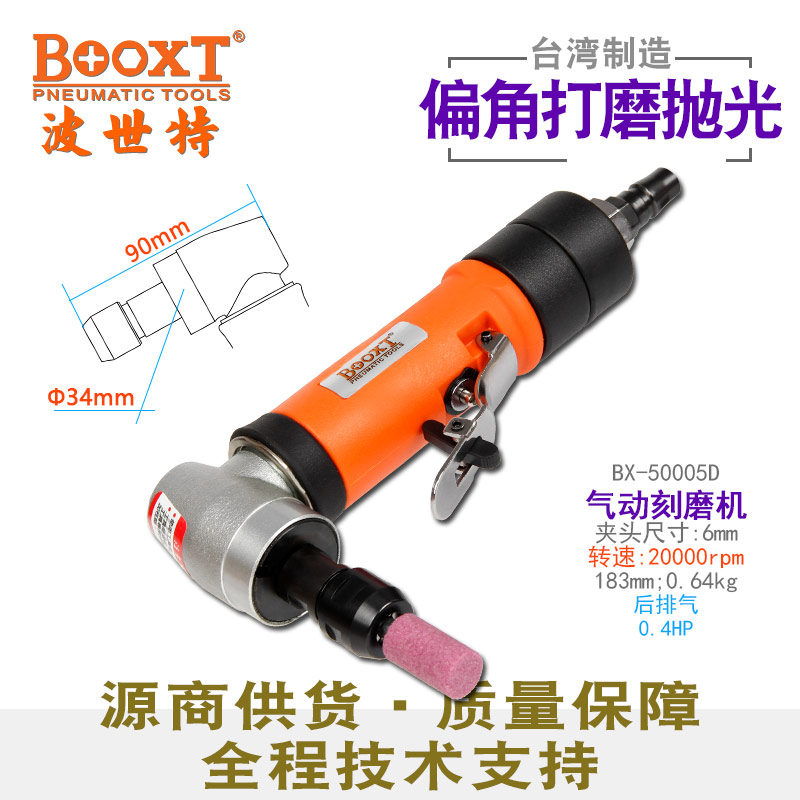 弯头风磨机BX-50005D