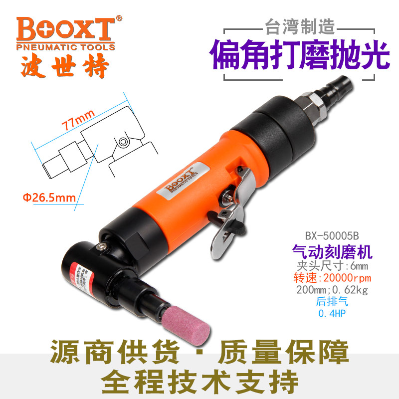 弯头风磨机BX-50005B