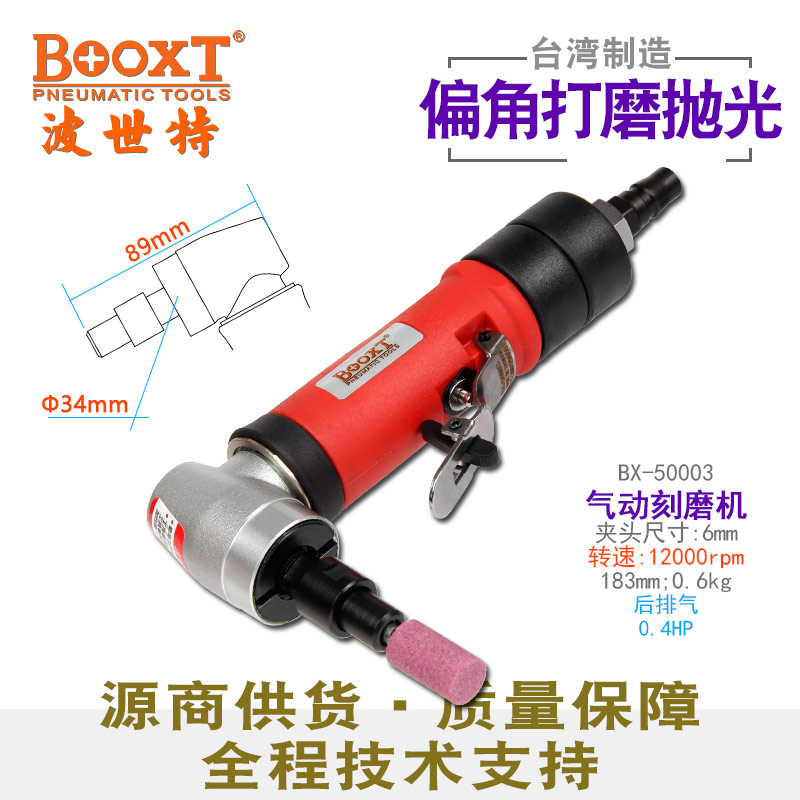 弯头气动打磨机BX-50003