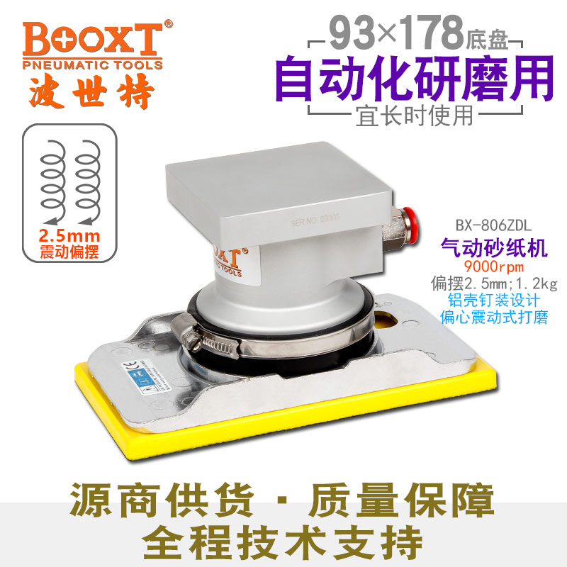 自动化气动打磨机BX-806ZDL