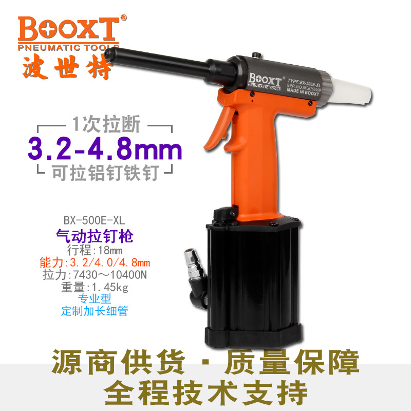细管气动拉钉枪BX-500E-XL