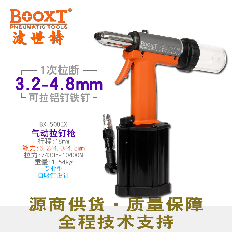 气动油压式拉钉枪BX-500EX
