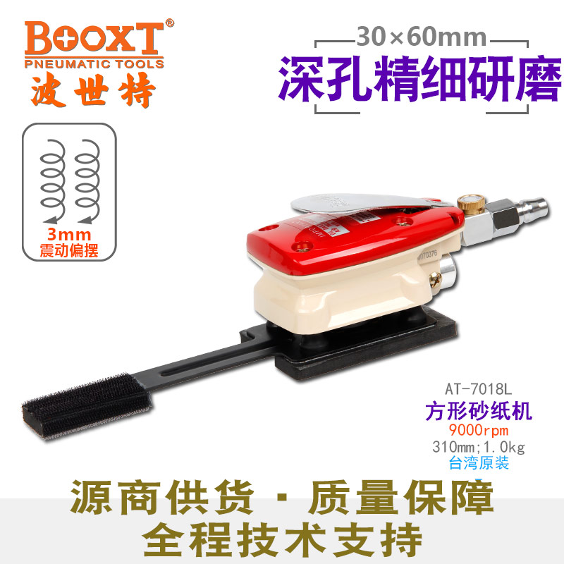 气动深孔打磨机AT-7018L