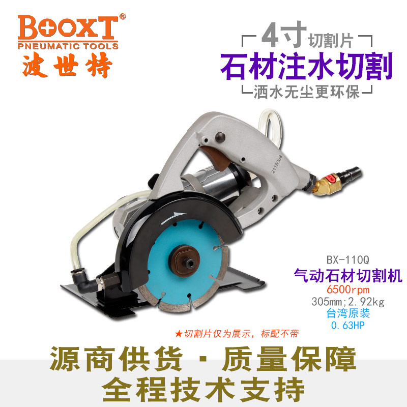 气动云石机BX-110Q