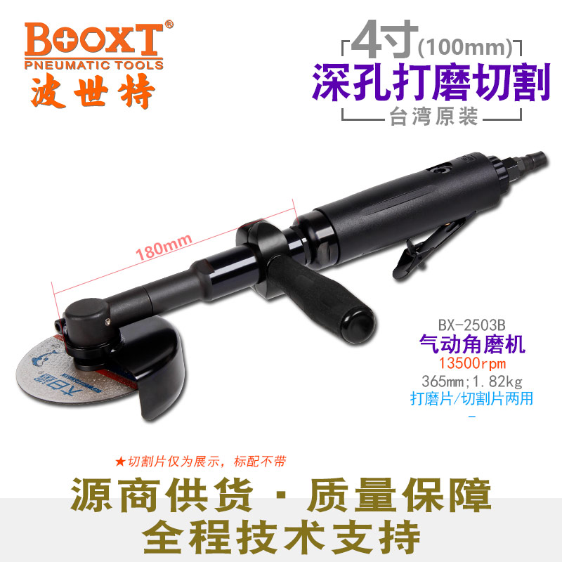 手提气动切割机BX-2503B