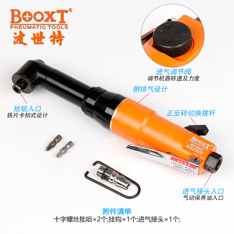 小型加长弯头风批，BOOXT直供