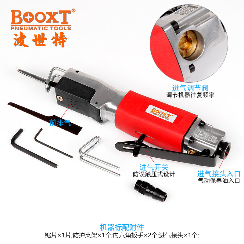 手提小型钣金气动锯批发，BOOXT直供