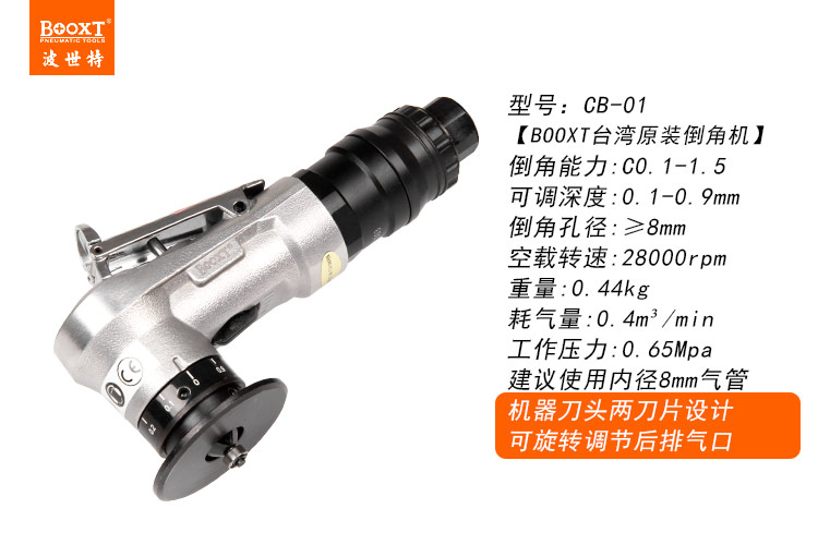 进口手提式迷你气动倒角机，BOOXT直供