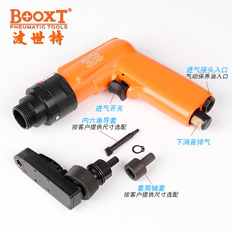 1尺6寸　作者　竹峰 进口航空超小弯头气钻螺尾，BOOXT直供