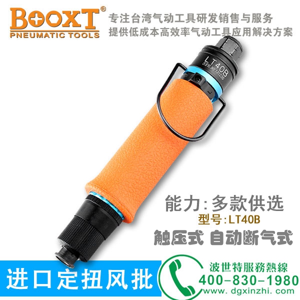 全自动风批牌子，全自动风批那个牌子好，全自动风批那个品牌好